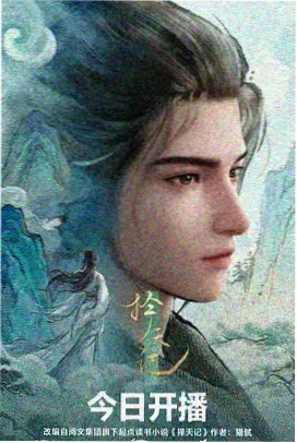 刺客伍六七动画封面